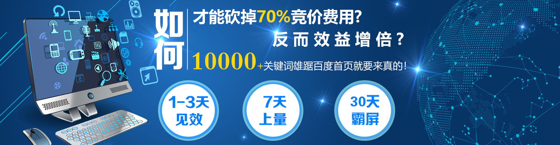 吉木乃如何百度推广
