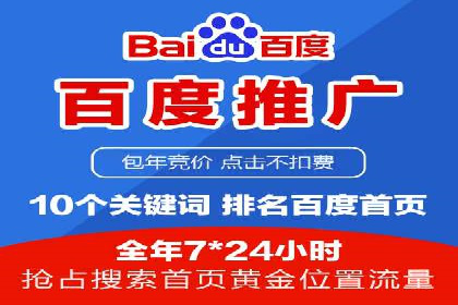 百度推广如何实现低成本高转化：经典低成本广告案例
